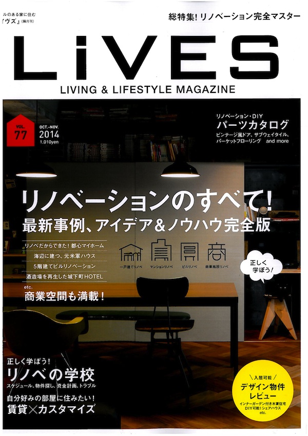 LiVES_vol77