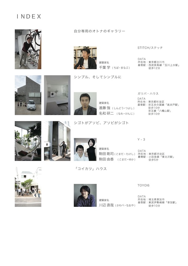 インデックス_表A4