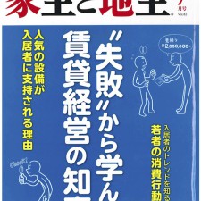 170620_vol82_7月号_01