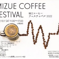 mizue_coffeefes